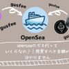 how-much-is-the-gas-price-at-opensea