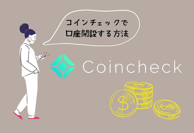 how-to-open-account-with-coincheck